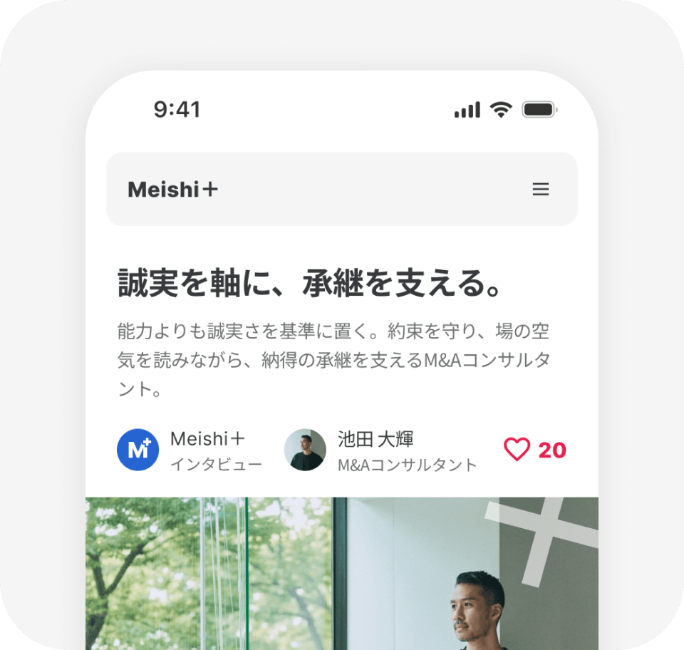 記事生成の画面