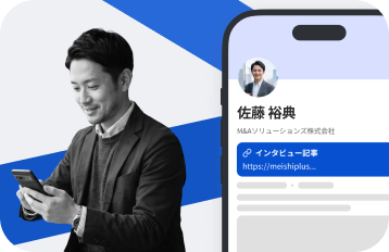 SNSのリンク先に活用、自分をもっと知ってもらう